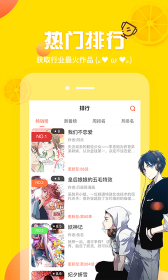 YY漫画 - 下拉式漫画免费观看 Hero图