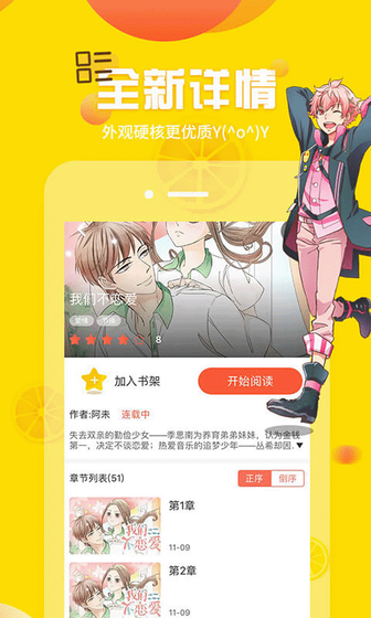 YY漫画 - 下拉式漫画免费观看 Hero图